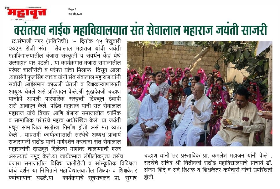 Mahavrutt News