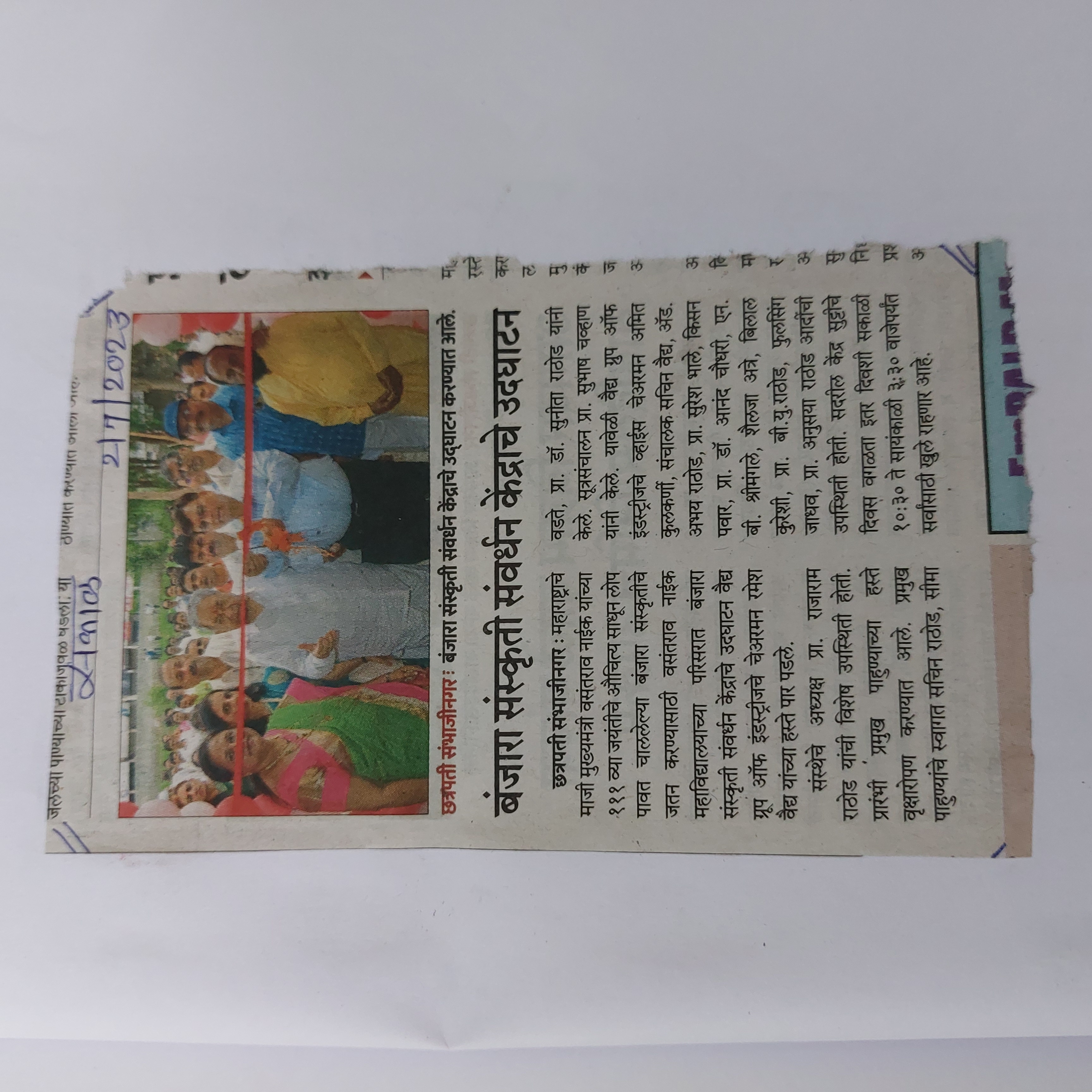 Sakal 2.7.2023