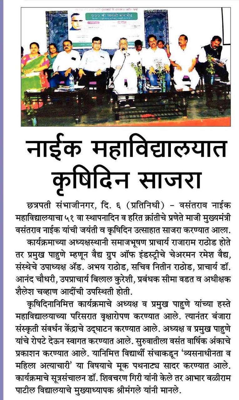 Samna News 6.7.2023